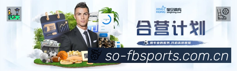 FB体育App 扫码下载赛程提醒