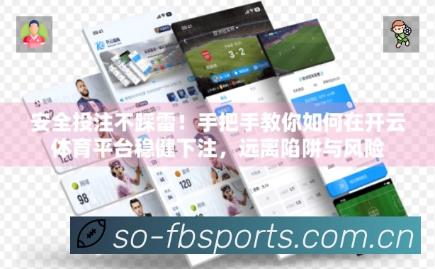 体育平台欢迎图